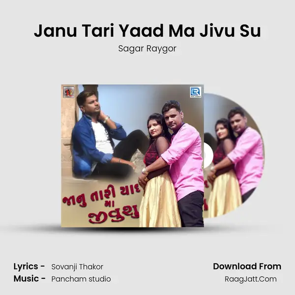Janu Tari Yaad Ma Jivu Su MP3 Song by Sagar Raygor Cover