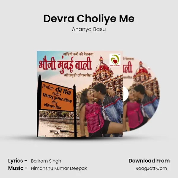 Devra Choliye Me MP3 Song by Ananya Basu Cover