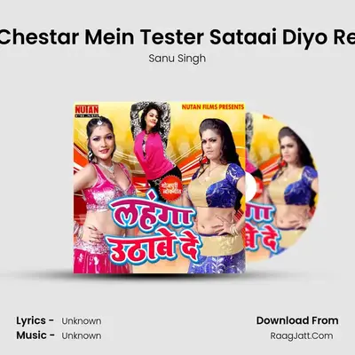 Chestar Mein Tester Sataai Diyo Re MP3 Song by Sanu Singh Cover