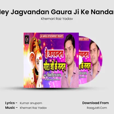 Hey Jagvandan Gaura Ji Ke Nandan - Khemari Raz Yadav