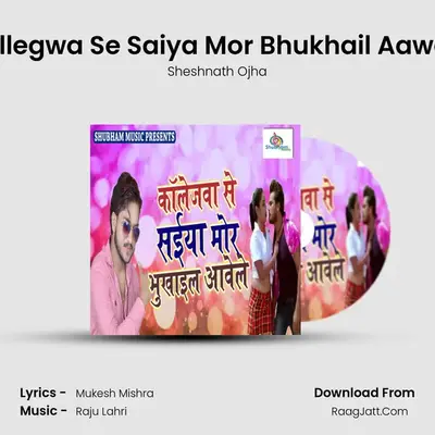 Collegwa Se Saiya Mor Bhukhail Aawele MP3 Song by Sheshnath Ojha Cover