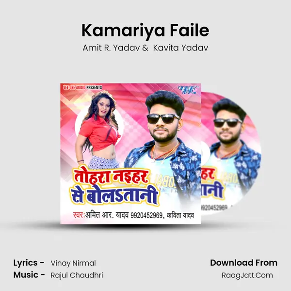 Kamariya Faile MP3 Song by Amit R. Yadav Cover