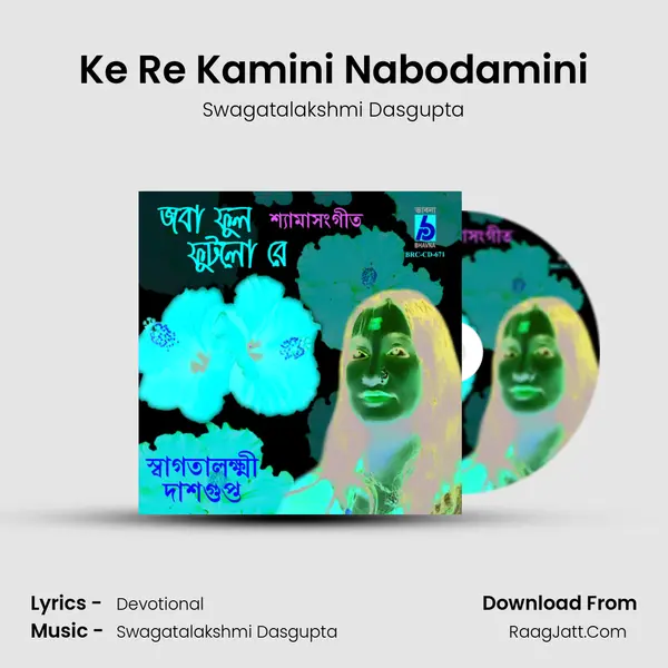 Ke Re Kamini Nabodamini MP3 Song by Swagatalakshmi Dasgupta Cover