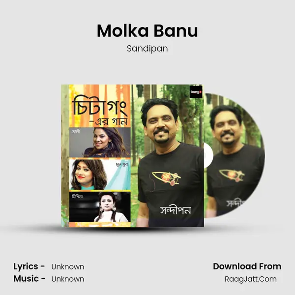Molka Banu mp3 song