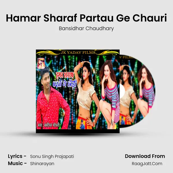 Hamar Sharaf Partau Ge Chauri MP3 Song by Bansidhar Chaudhary Cover