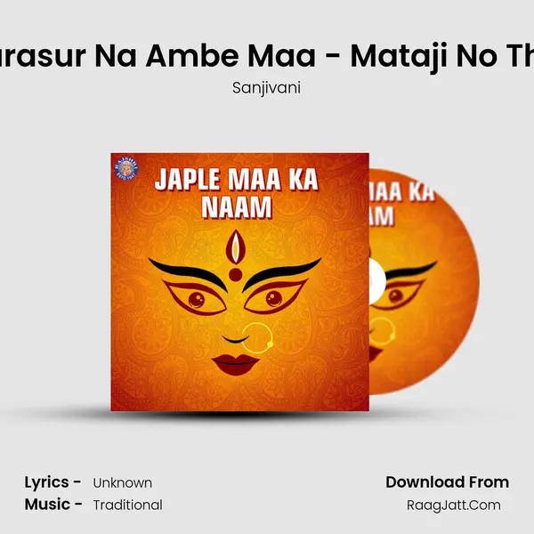 Aarasur Na Ambe Maa - Mataji No Thal Cover
