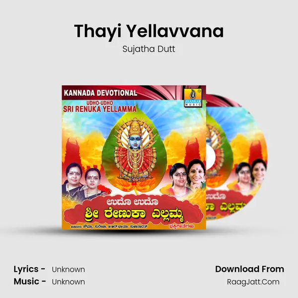 Thayi Yellavvana MP3 Song by Sujatha Dutt Cover