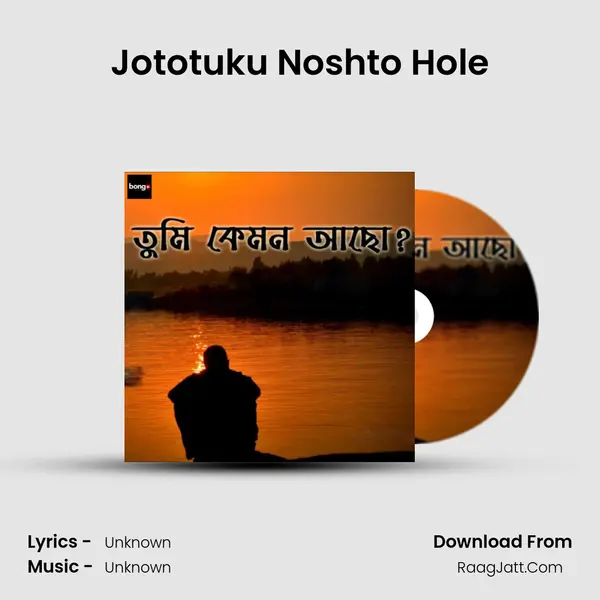Jototuku Noshto Hole MP3 Song by  Cover