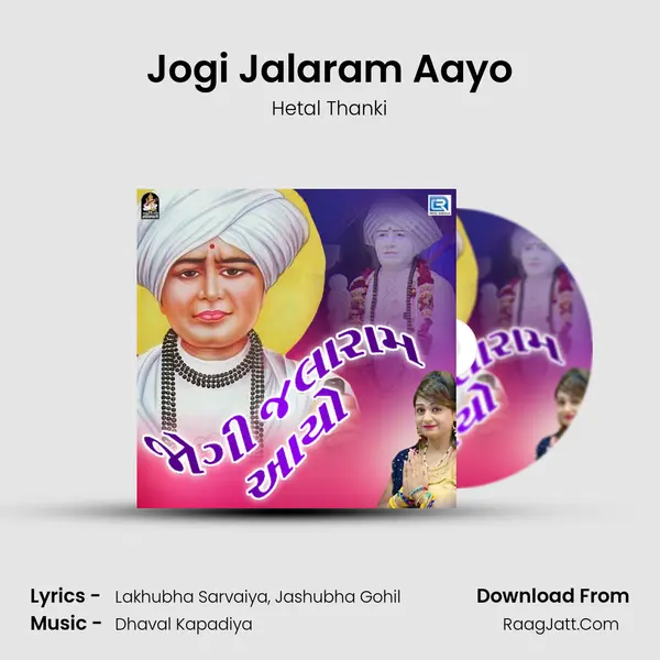 Jogi Jalaram Aayo MP3 Song by Hetal Thanki Cover