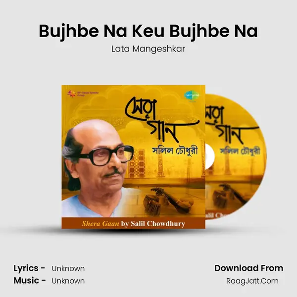 Bujhbe Na Keu Bujhbe Na Cover