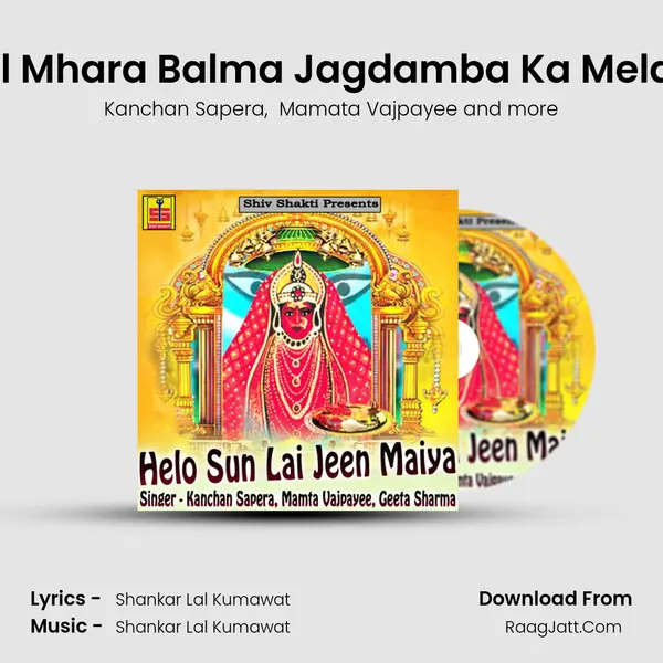 Chal Mhara Balma Jagdamba Ka Mela Me MP3 Song by Kanchan Sapera Cover