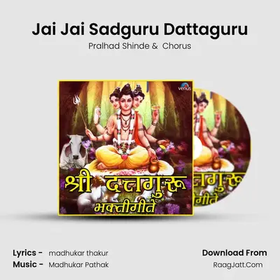 Jai Jai Sadguru Dattaguru Cover