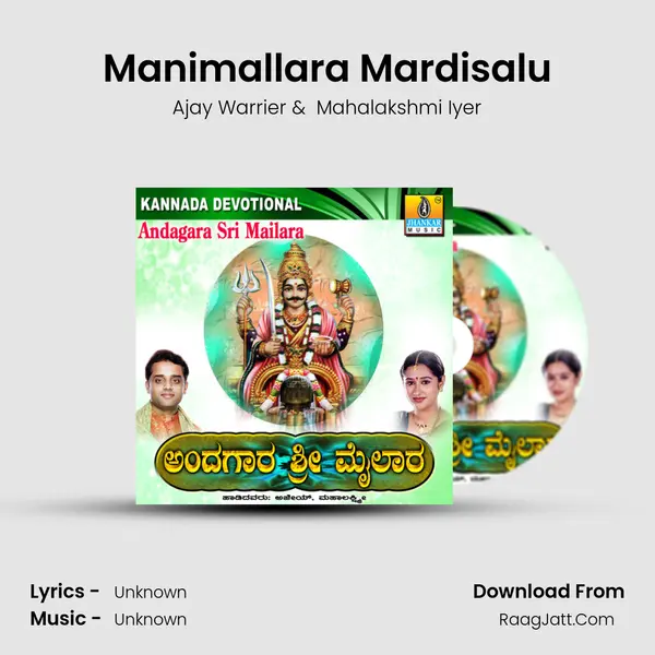 Manimallara Mardisalu MP3 Song by Ajay Warrier Cover