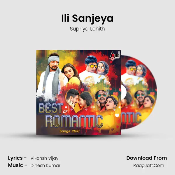 Ili Sanjeya MP3 Song by Supriya Lohith Cover