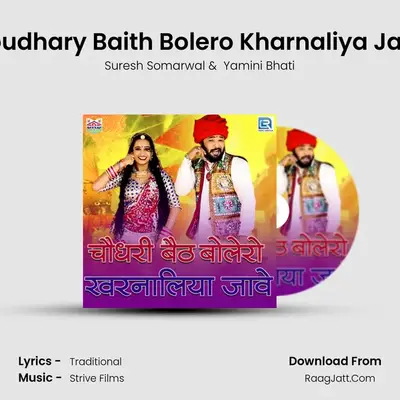 Choudhary Baith Bolero Kharnaliya Jaave mp3 song