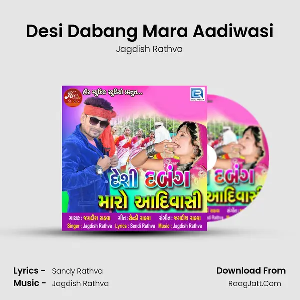 Desi Dabang Mara Aadiwasi - Jagdish Rathva