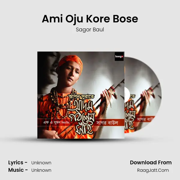 Ami Oju Kore Bose MP3 Song by Sagor Baul Cover