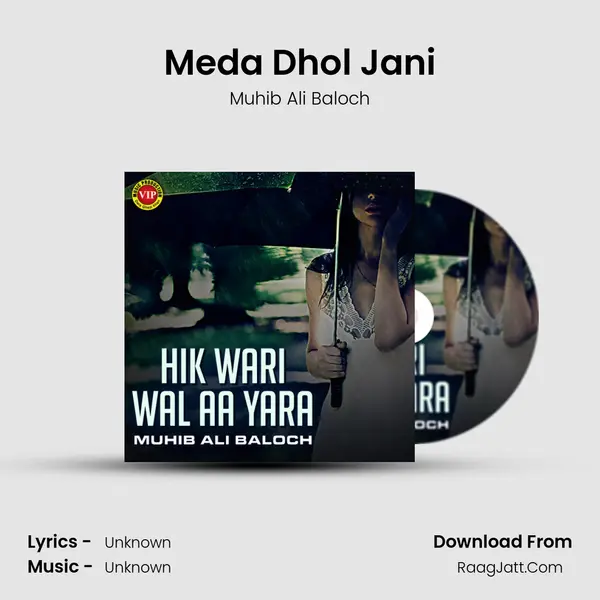 Meda Dhol Jani MP3 Song by Muhib Ali Baloch Cover
