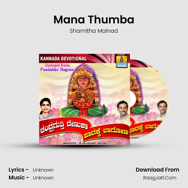 Mana Thumba MP3 Song by Shamitha Malnad Cover