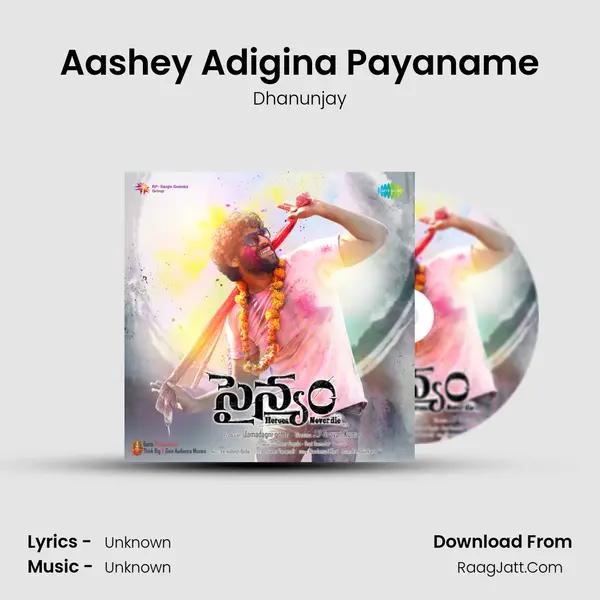 Aashey Adigina Payaname MP3 Song by Dhanunjay Cover