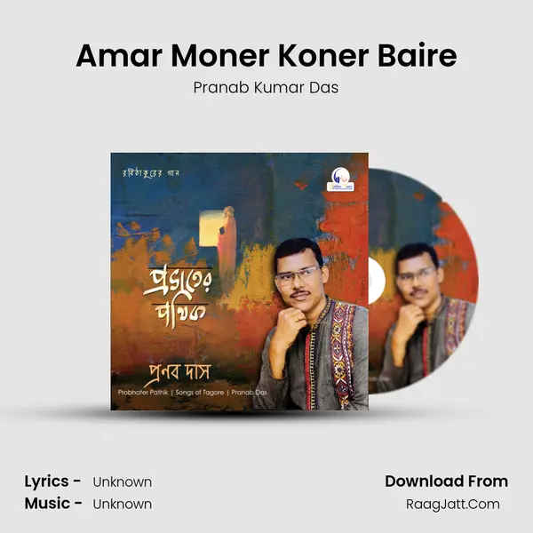 Amar Moner Koner Baire MP3 Song by Pranab Kumar Das Cover