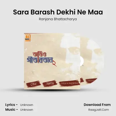 Sara Barash Dekhi Ne Maa MP3 Song by Ranjana Bhattacharya Cover