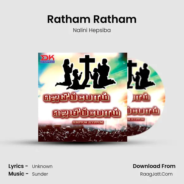 Ratham Ratham MP3 Song by Nalini Hepsiba Cover