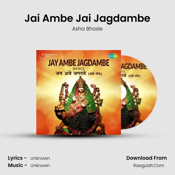 Jai Ambe Jai Jagdambe Cover