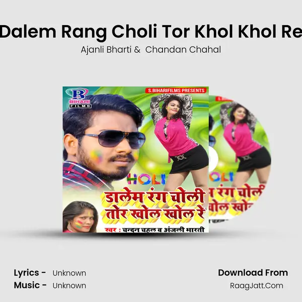Dalem Rang Choli Tor Khol Khol Re MP3 Song by Ajanli Bharti Cover