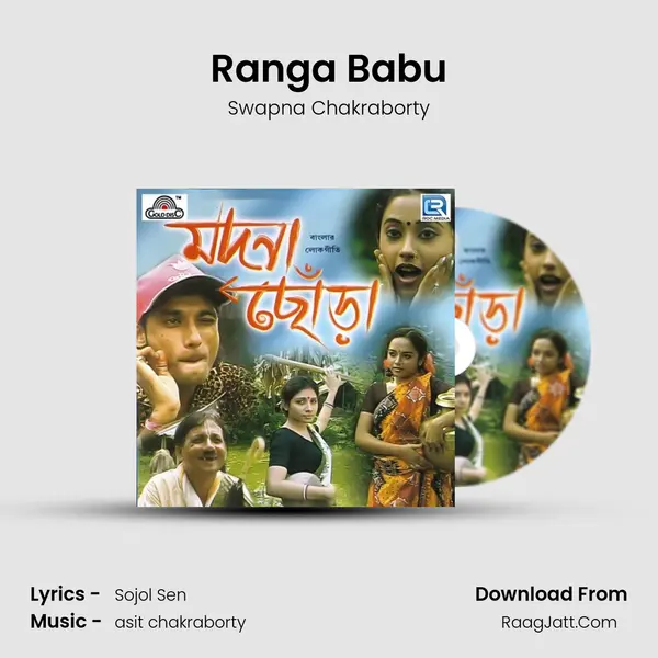 Ranga Babu MP3 Song by Swapna Chakraborty Cover