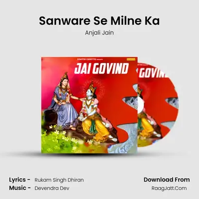 Sanware Se Milne Ka MP3 Song by Anjali Jain Cover