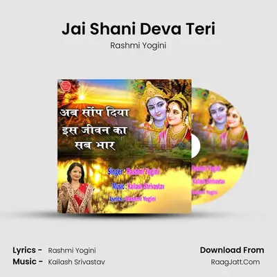 Jai Shani Deva Teri MP3 Song by Rashmi Yogini Cover