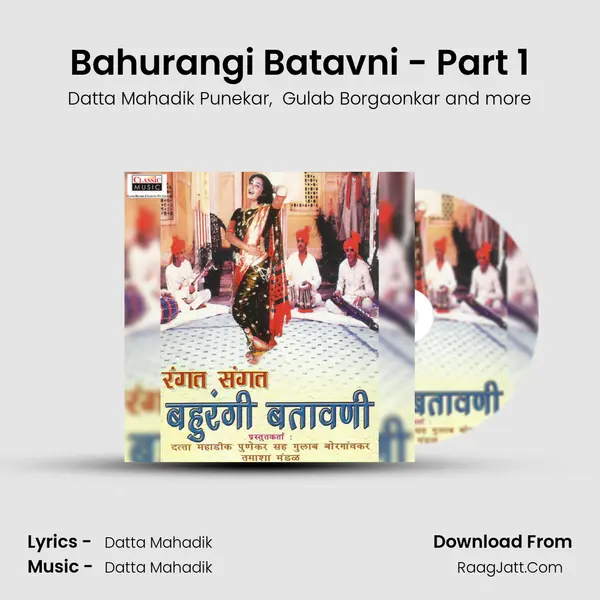 Bahurangi Batavni - Part 1 MP3 Song by Datta Mahadik Punekar Cover