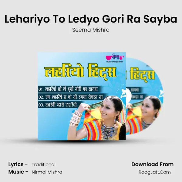 Lehariyo To Ledyo Gori Ra Sayba Cover