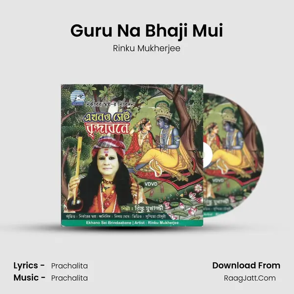 Guru Na Bhaji Mui mp3 song
