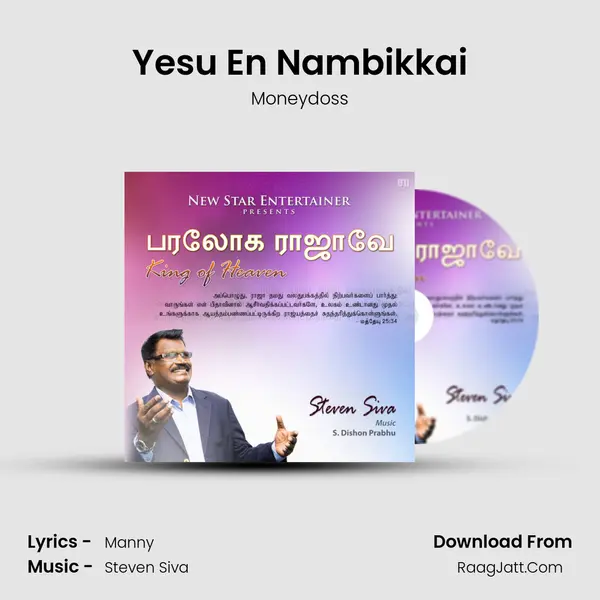 Yesu En Nambikkai MP3 Song by Moneydoss Cover