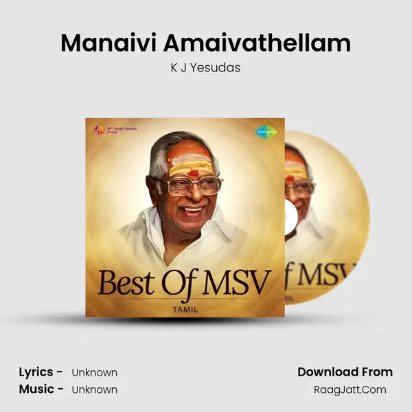 Manaivi Amaivathellam Cover