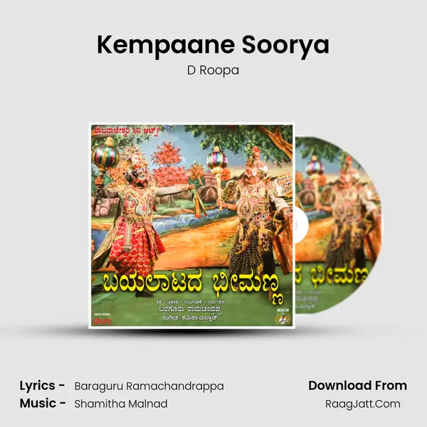 Kempaane Soorya MP3 Song by D Roopa Cover