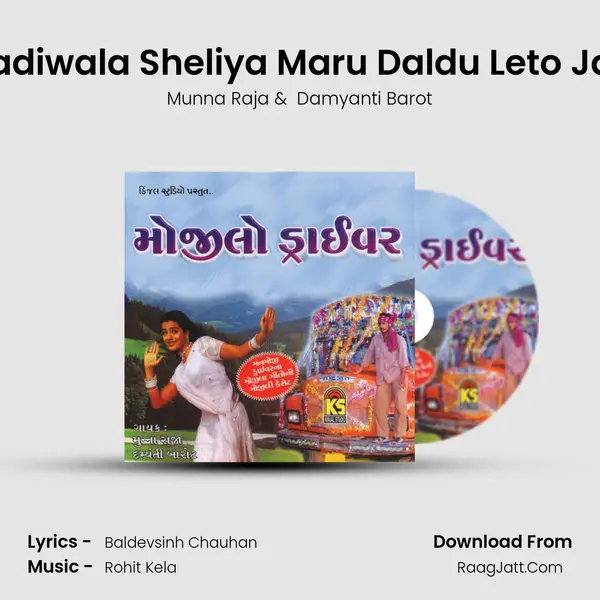 Gadiwala Sheliya Maru Daldu Leto Jaa MP3 Song by Munna Raja Cover