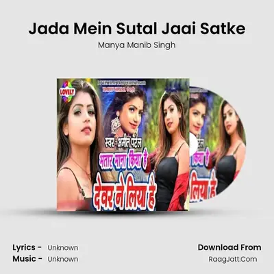 Jada Mein Sutal Jaai Satke MP3 Song by Manya Manib Singh Cover