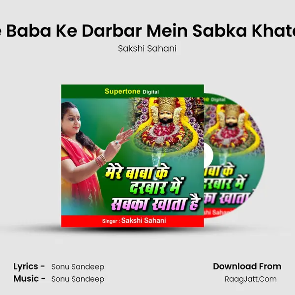 Mere Baba Ke Darbar Mein Sabka Khata Hai MP3 Song by Sakshi Sahani Cover