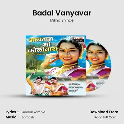 Badal Vanyavar MP3 Song by Milind Shinde Cover