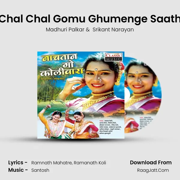 Chal Chal Gomu Ghumenge Saath MP3 Song by Madhuri Palkar Cover