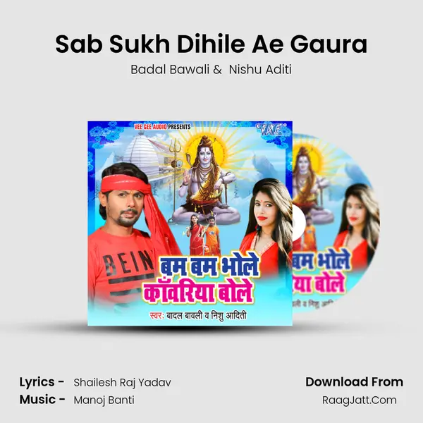 Sab Sukh Dihile Ae Gaura MP3 Song by Badal Bawali Cover
