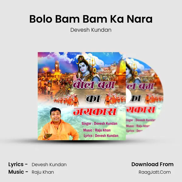Bolo Bam Bam Ka Nara MP3 Song by Devesh Kundan Cover
