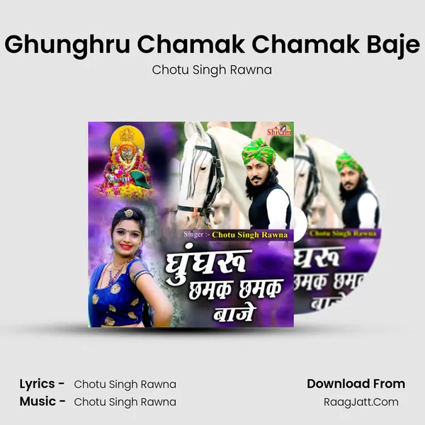 Ghunghru Chamak Chamak Baje MP3 Song by Chotu Singh Rawna Cover
