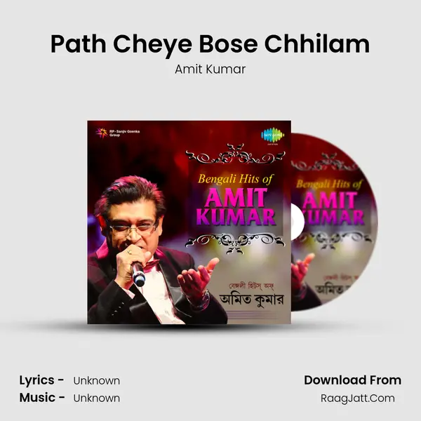 Path Cheye Bose Chhilam Cover
