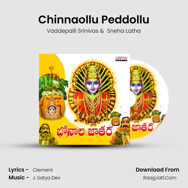 Chinnaollu Peddollu mp3 song