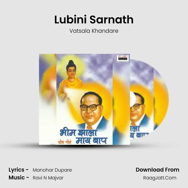 Lubini Sarnath MP3 Song by Vatsala Khandare Cover