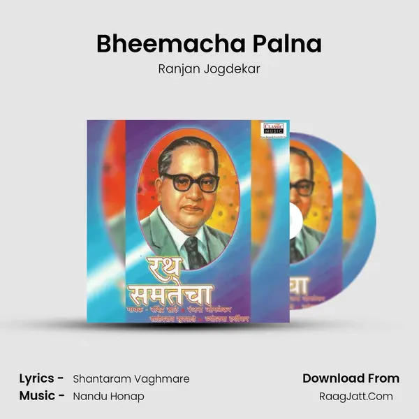 Bheemacha Palna MP3 Song by Ranjan Jogdekar Cover